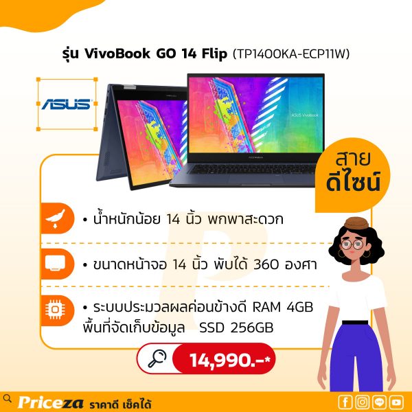 โน๊ตบุ๊คราคาไม่เกิน 20000