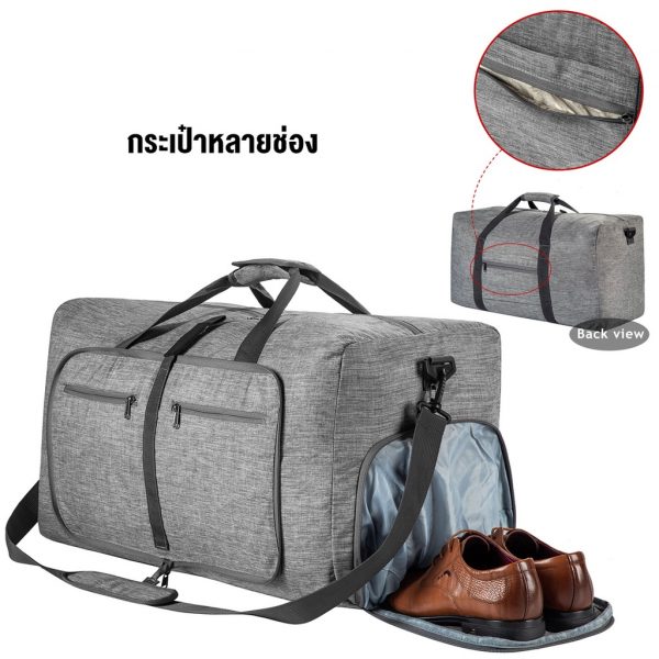 กระเป๋าเดินทาง Hanaso รุ่น Sport Bag (ความจุ 65 ลิตร)