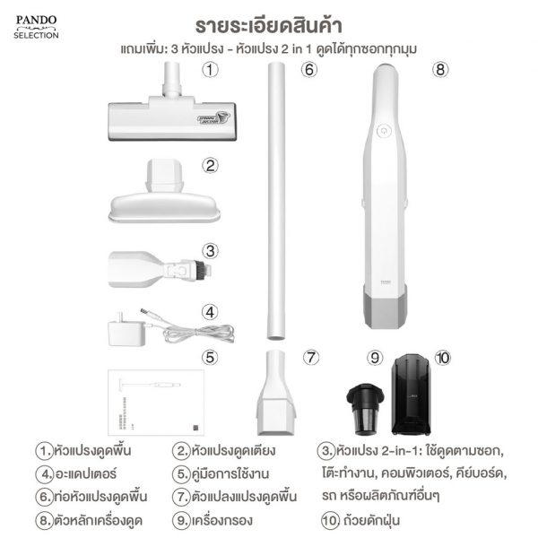 เครื่องดูดฝุ่นไร้สาย Pando รุ่น V9 Pro