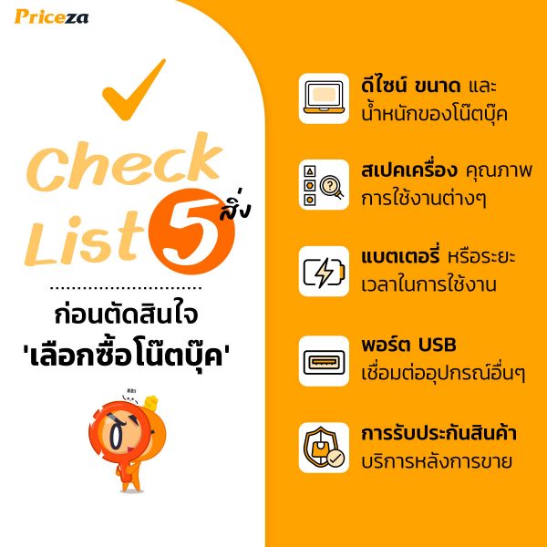 แนะนำโน๊ตบุ๊ค 2022 ราคาไม่เกิน 15000 รุ่นไหนดี ใช้เรียนใช้ทำงานได้เกินคุ้ม!