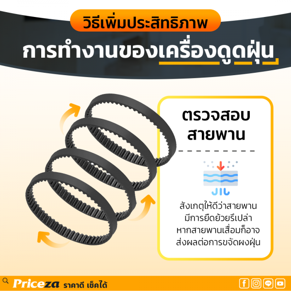เครื่องดูดฝุ่นยี่ห้อไหนดี