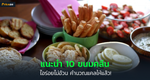 ขนมคลีน