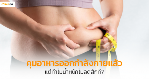 น้ำหนักนิ่ง
