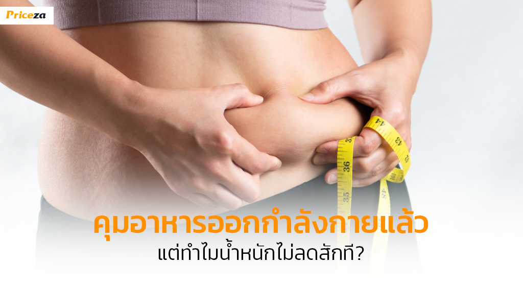 น้ำหนักนิ่ง
