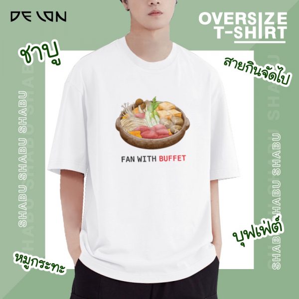 ของขวัญจับฉลากงบ 300 บาท