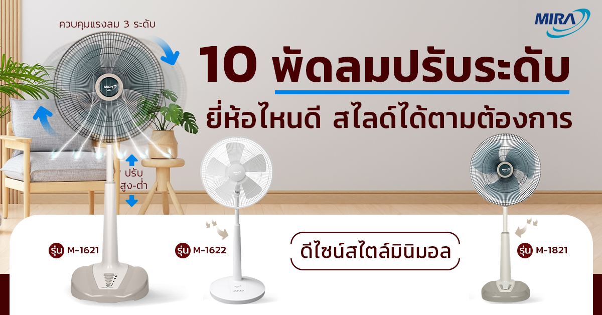 พัดลมมินิมอล พัดลมมินิมอล