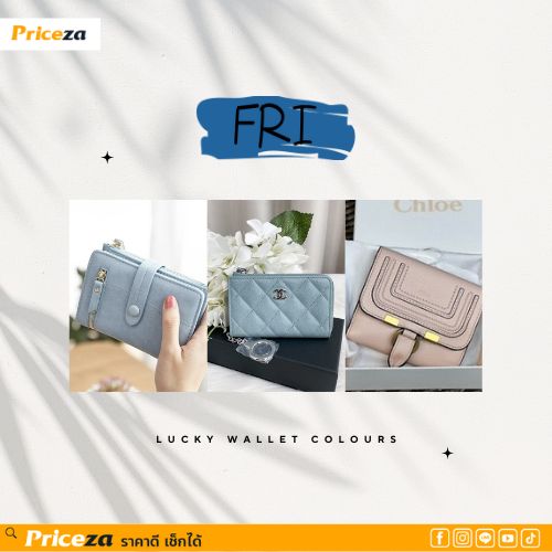 สีกระเป๋ามงคล 2566 วันศุกร์