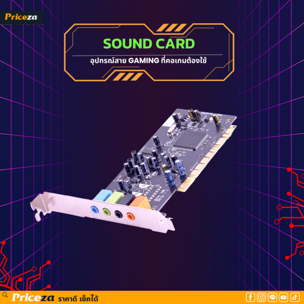 Gaming – Sound Card (ซาวน์การ์ด)
