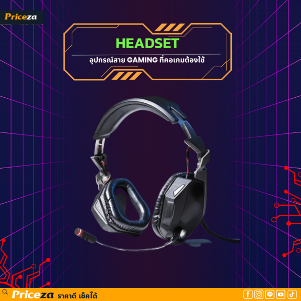 Gaming Headset (หูฟังเกมมิ่ง)
