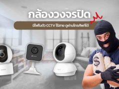 10 กล้องวงจรปิด ยี่ห้อไหนดี 2023 CCTV ไร้สาย ดูผ่านโทรศัพท์ได้