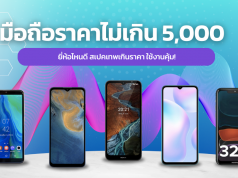 10 มือถือราคาไม่เกิน 5000 ยี่ห้อไหนดี 2023 สเปคเทพเกินราคาใช้งานคุ้ม!