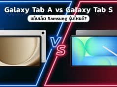 Galaxy Tab A vs Galaxy Tab S