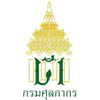 Thailand Supporting Organization Directory 2019 | หน่วยงานที่สนับสนุนธุรกิจ E-Commerce 277