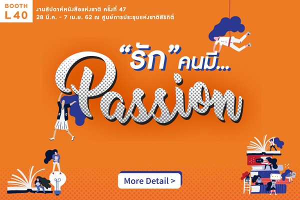 สำรวจหนังสือขายดี ในโลกออนไลน์ 10