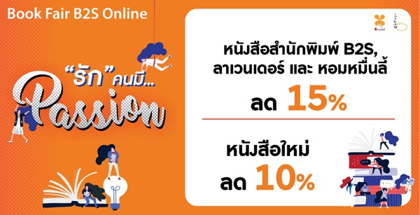 สำรวจหนังสือขายดี ในโลกออนไลน์ 6