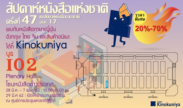 สำรวจหนังสือขายดี ในโลกออนไลน์ 8