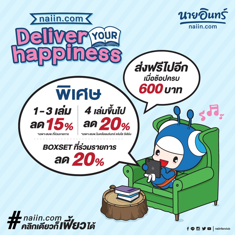สำรวจหนังสือขายดี ในโลกออนไลน์ 4