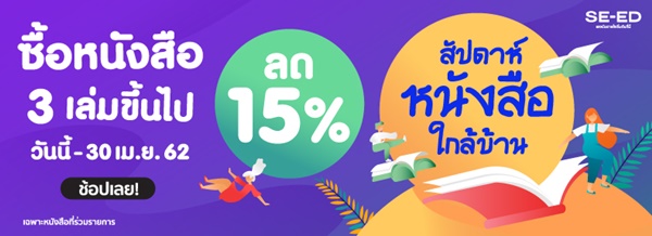 สำรวจหนังสือขายดี ในโลกออนไลน์ 7