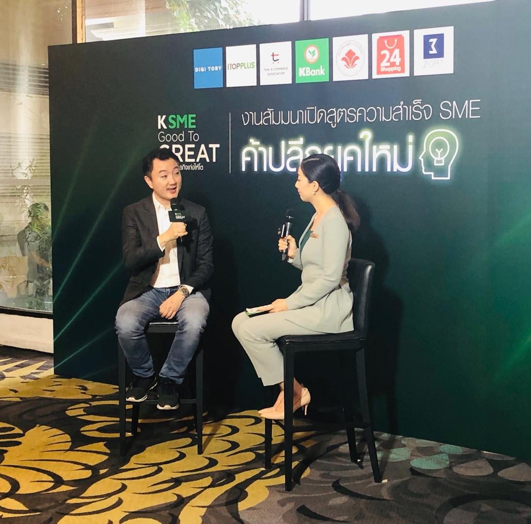 Priceza ร่วมออกบูธโครงการ K SME Good To GREAT คอร์สอัพธุรกิจเก่งให้โต 2019 1 Priceza ร่วมออกบูธโครงการ K SME Good To GREAT คอร์สอัพธุรกิจเก่งให้โต 2019 1