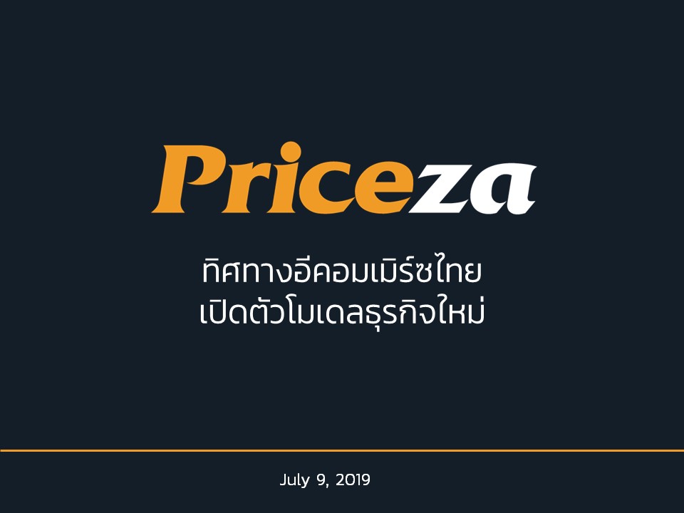 ข้อมูลงานแถลงข่าว Priceza ชี้ทิศทางอีคอมเมิร์ซครึ่งปีแรก และเปิดตัว E-Commerce Distribution Platform 9