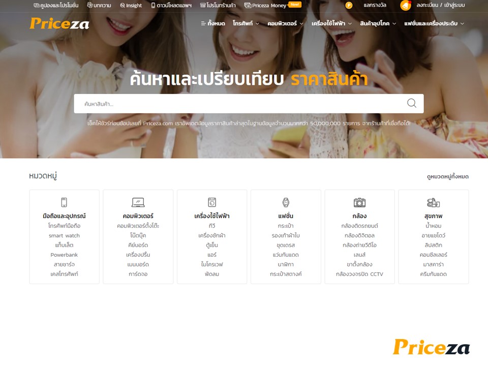 ข้อมูลงานแถลงข่าว Priceza ชี้ทิศทางอีคอมเมิร์ซครึ่งปีแรก และเปิดตัว E-Commerce Distribution Platform 57