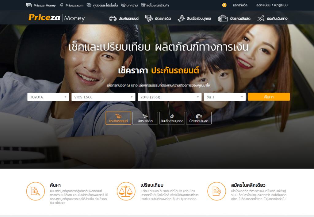 Priceza ตอกย้ำเบอร์หนึ่งเครื่องมือค้นหาสินค้า และบริการเปรียบเทียบราคา เผยโมเดล E-Commerce Distribution Platform ตอบโจทย์โลกดิจิทัล 19
