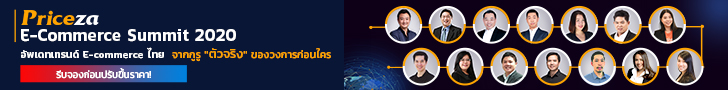5 เรื่องต้องรู้!! เทรนด์ E-Commerce (อีคอมเมิร์ซ) มาแรง ปี 2020 6