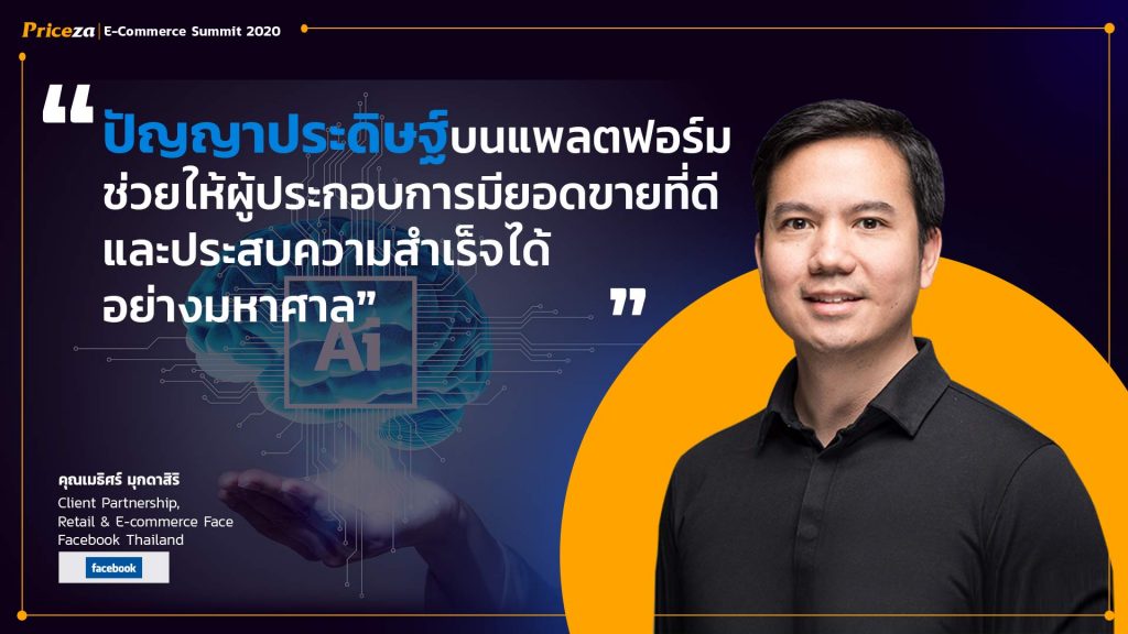 ขายของออนไลน์ผ่าน Facebook (เฟซบุ๊ก) สร้างยอดขายหลักล้านได้จริงหรือ? 3