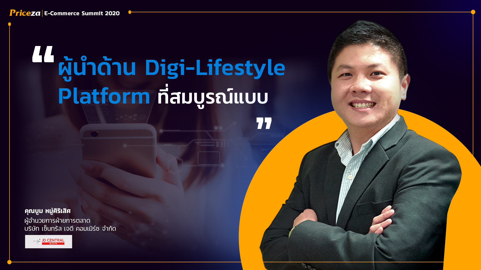JD CENTRAL แพลตฟอร์มช้อปปิ้งมุ่งหน้าสู่แบรนด์น่าเชื่อถือที่สุดในประเทศไทย 1 JD CENTRAL แพลตฟอร์มช้อปปิ้งมุ่งหน้าสู่แบรนด์น่าเชื่อถือที่สุดในประเทศไทย 1
