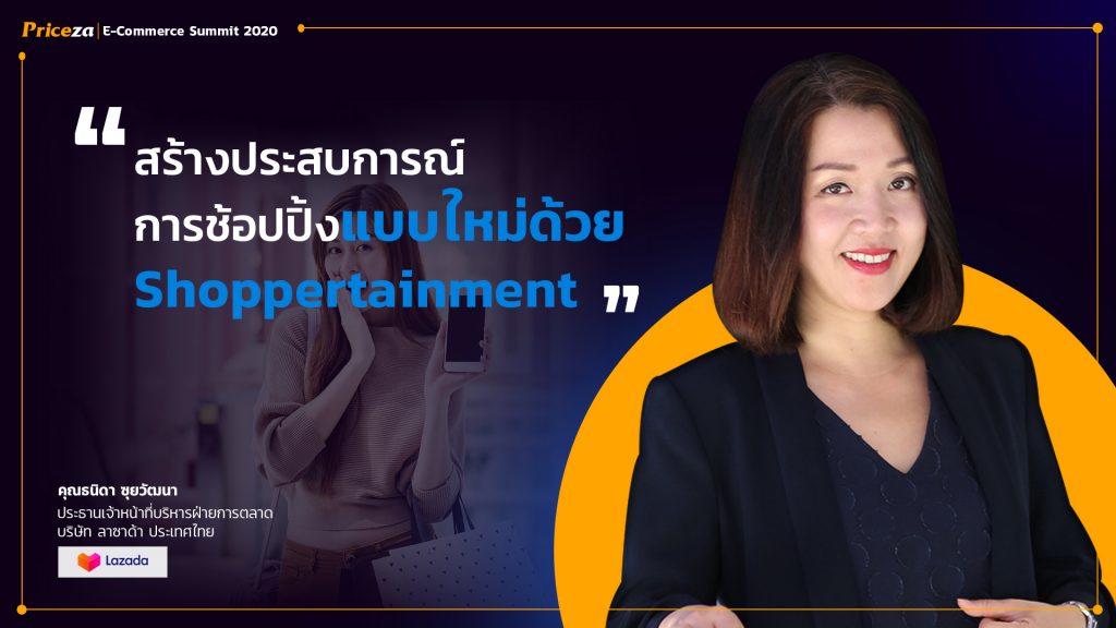Shoppertainment ไลฟ์สไตล์ช้อปปิ้งแบบใหม่จาก Lazada 4