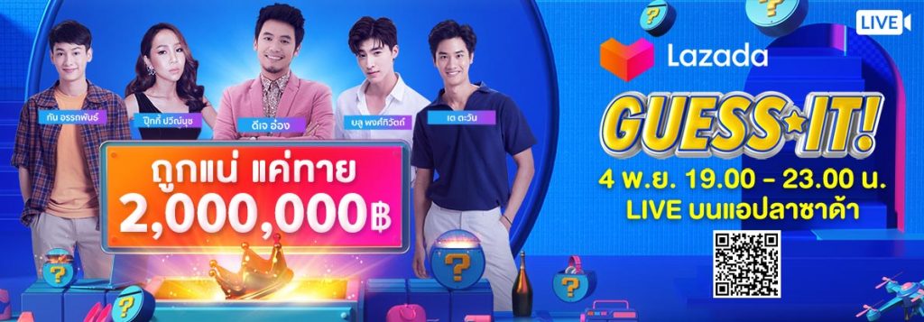 Shoppertainment ไลฟ์สไตล์ช้อปปิ้งแบบใหม่จาก Lazada 3