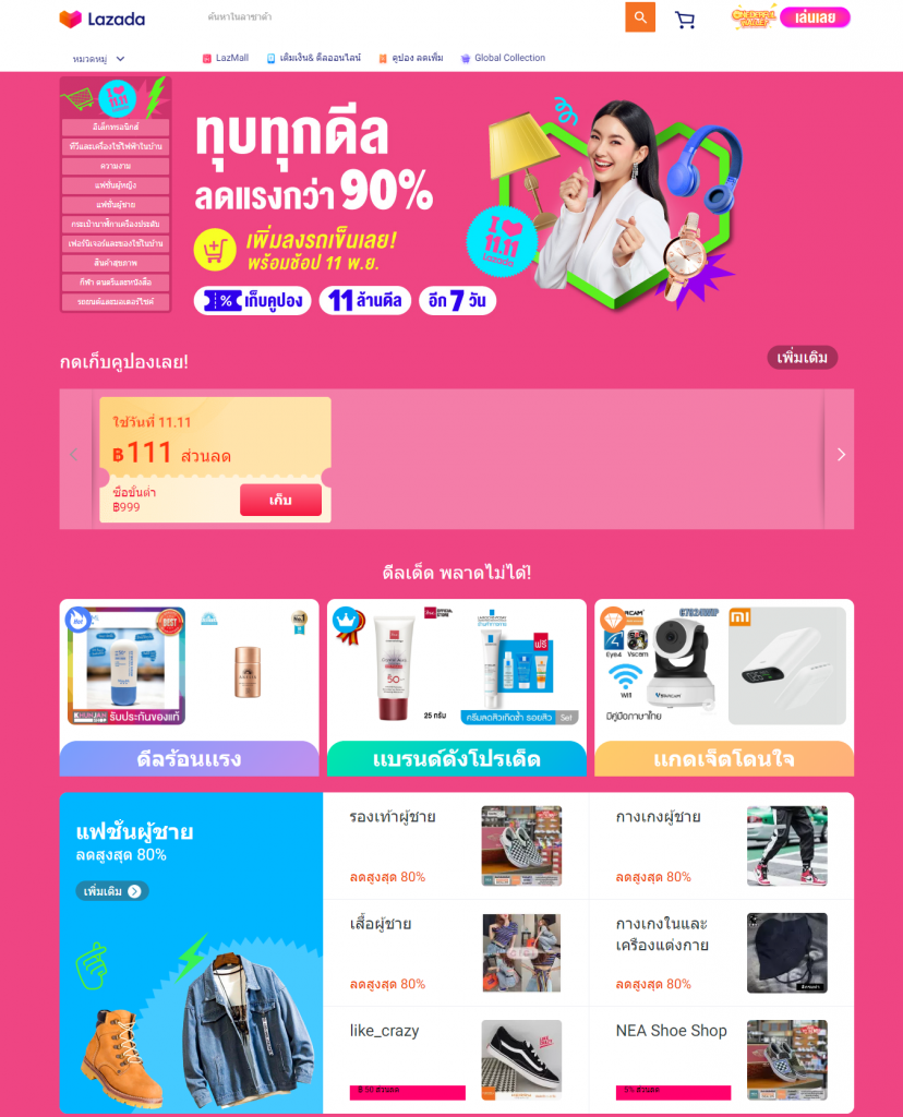 Shoppertainment ไลฟ์สไตล์ช้อปปิ้งแบบใหม่จาก Lazada 2