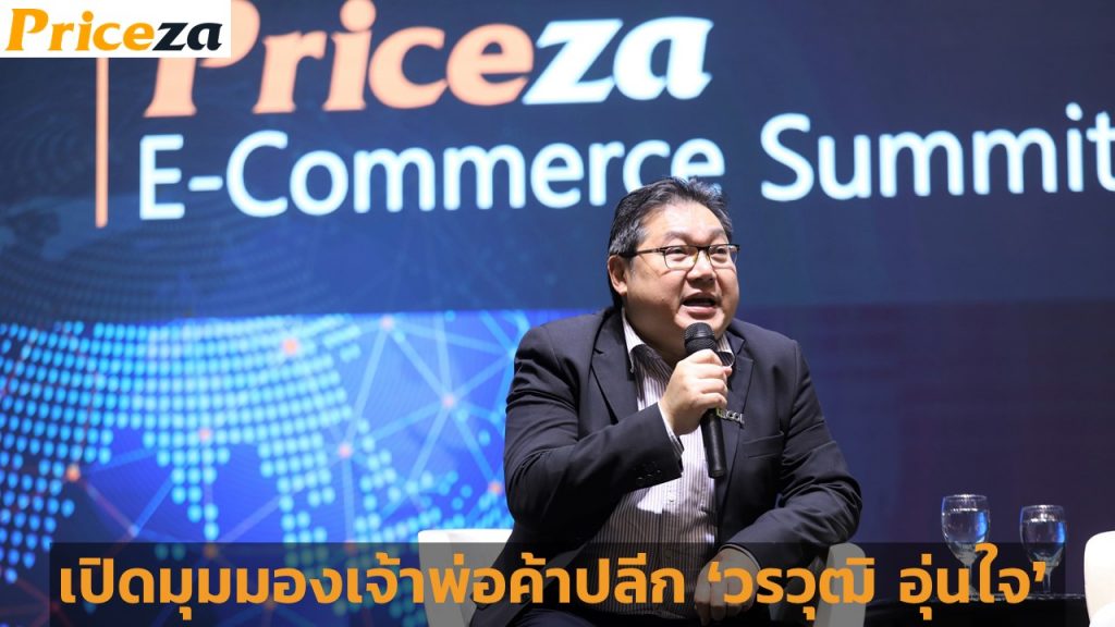 เปิดมุมมองเจ้าพ่อค้าปลีก ‘วรวุฒิ อุ่นใจ’ สร้างธุรกิจ The New Retail ก้าวทันการเปลี่ยนแปลง 7