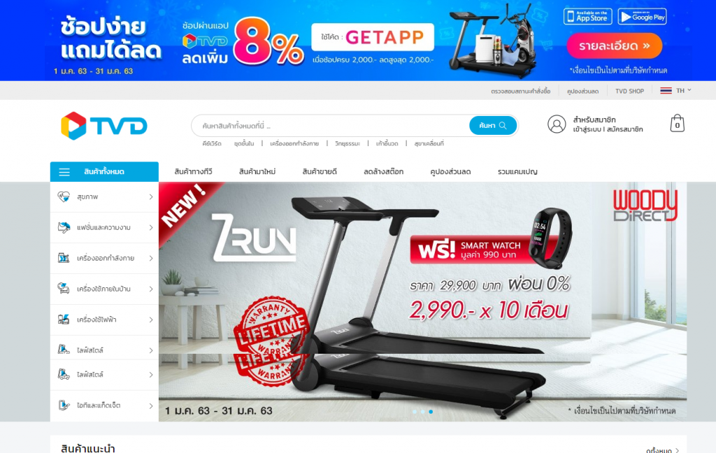 tvdirect