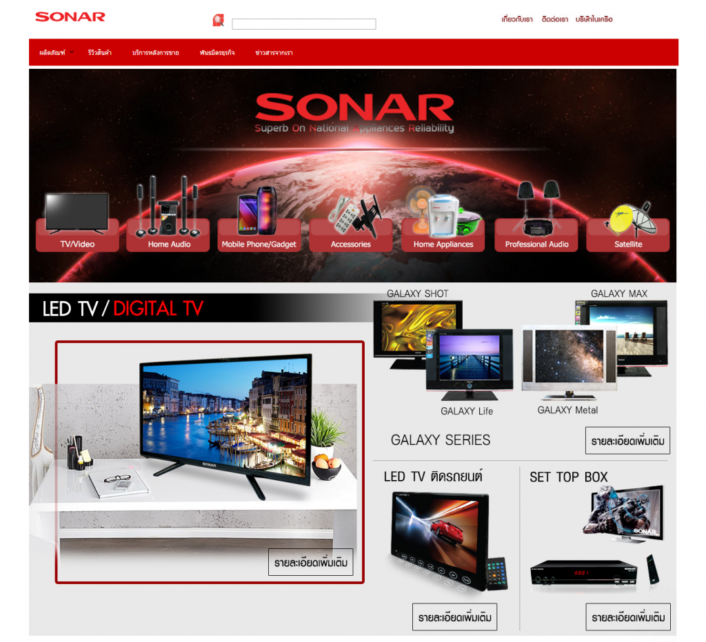 หมัดต่อหมัด ‘Sabina-Sonar’ ปั้น Brand Shop-in-Shop ลุยศึก E-Marketplace 3 หมัดต่อหมัด ‘Sabina-Sonar’ ปั้น Brand Shop-in-Shop ลุยศึก E-Marketplace 2