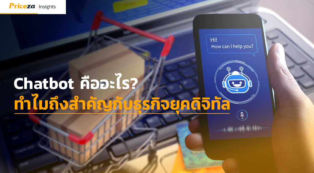 Chatbot คืออะไร ทำไมถึงสำคัญกับธุรกิจยุคดิจิทัล 1