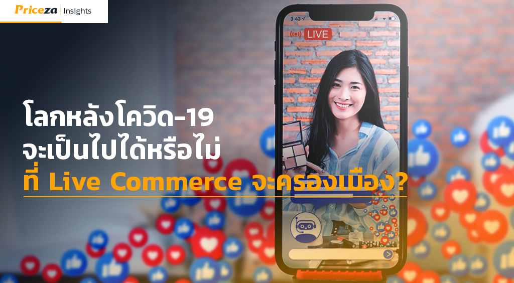 Live Commerce