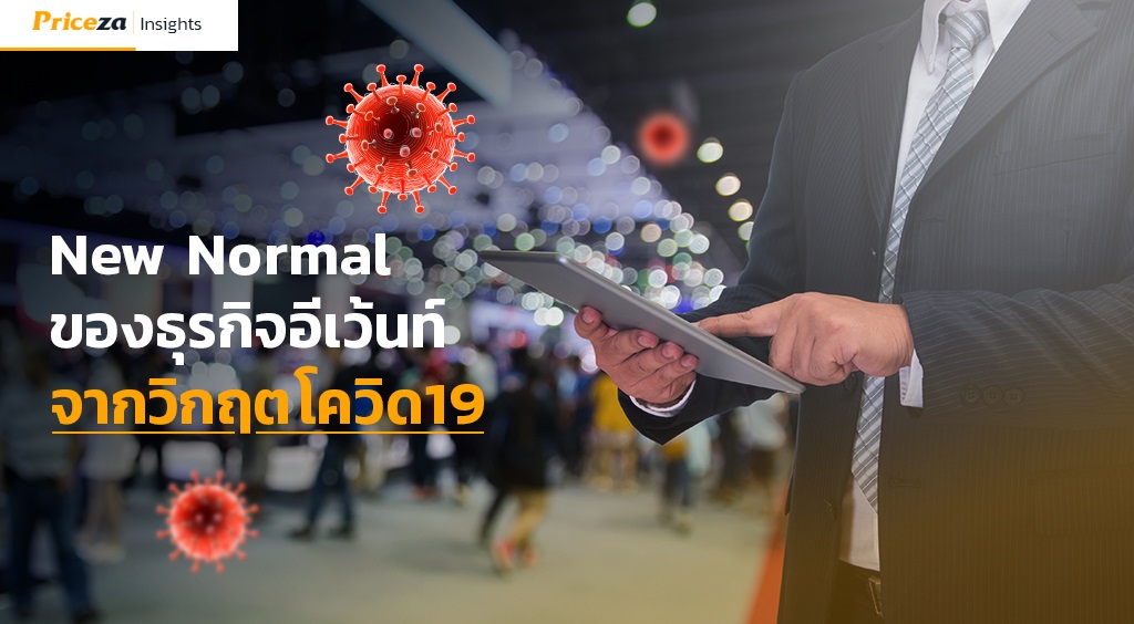 new normal