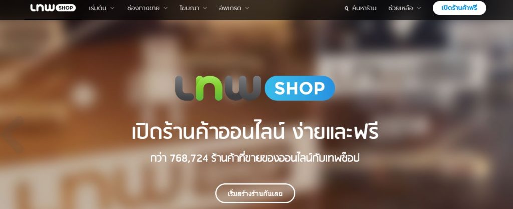 แพลตฟอร์ม
