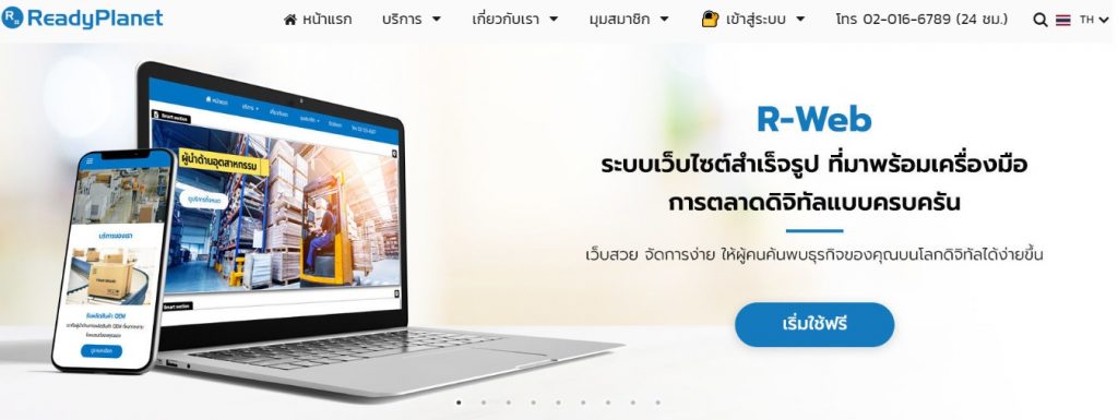 แพลตฟอร์ม