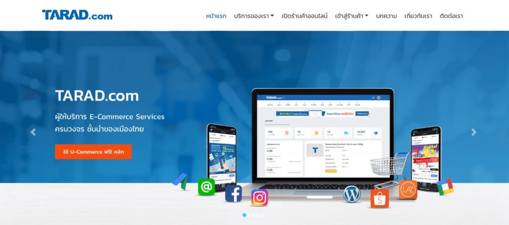 แพลตฟอร์ม