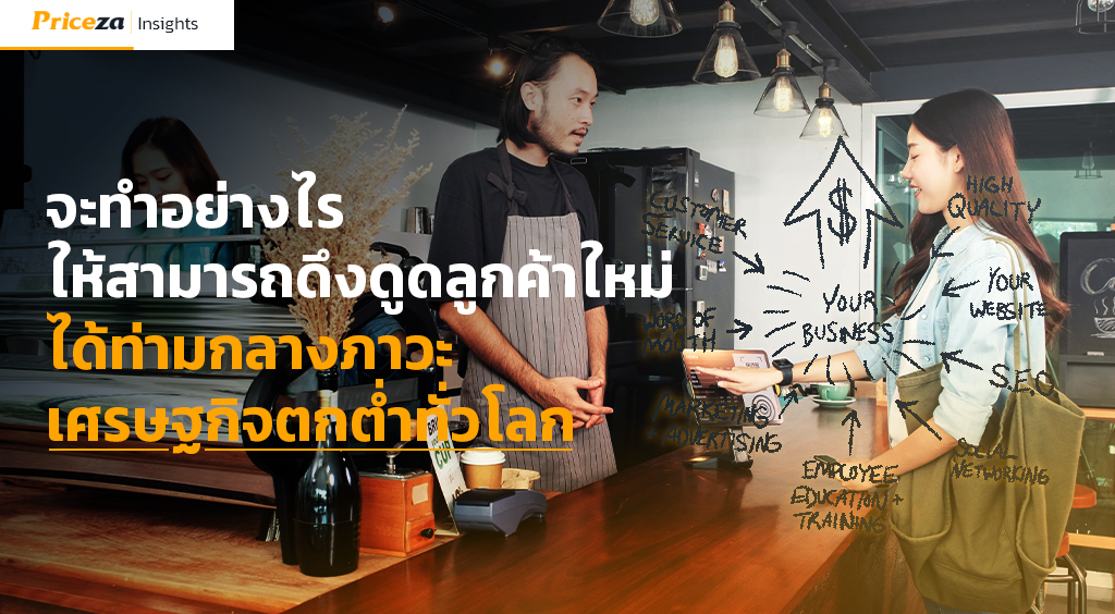 ลูกค้าใหม่