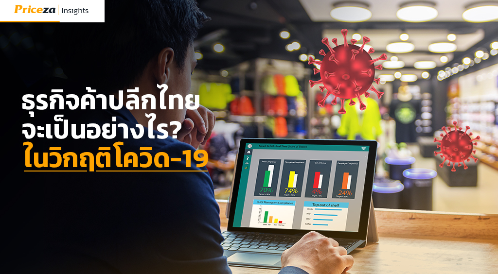 ค้าปลึก
