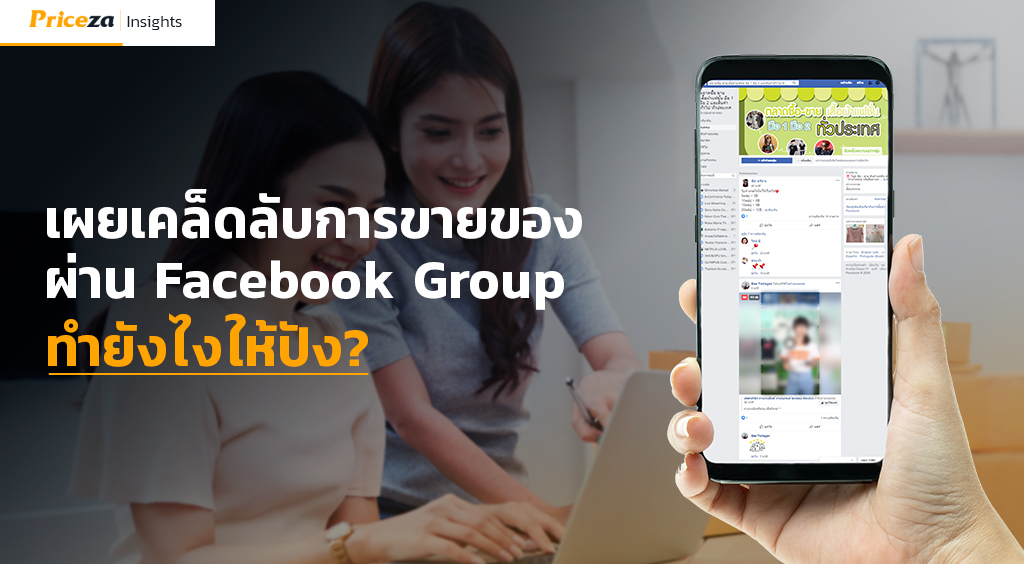facebook Group