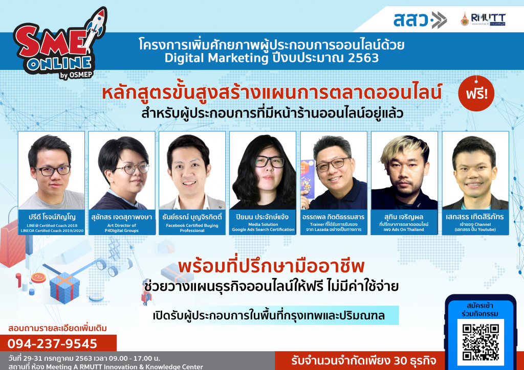 Priceza ร่วมกับ สสว. และมทร. จัดอบรมการทำตลาดออนไลน์ขั้นสูง SMEOnline 2563 3