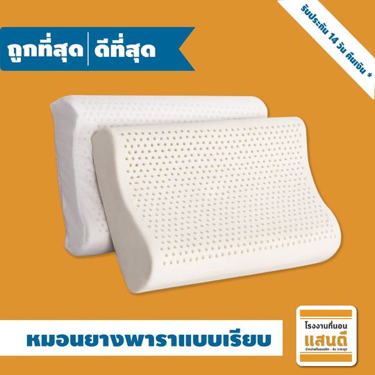 รวมสินค้าจากโครงการ SMEs Online by OSMEP 121