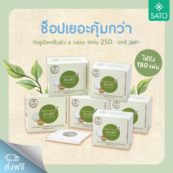 รวมสินค้าจากโครงการ SMEs Online by OSMEP 114