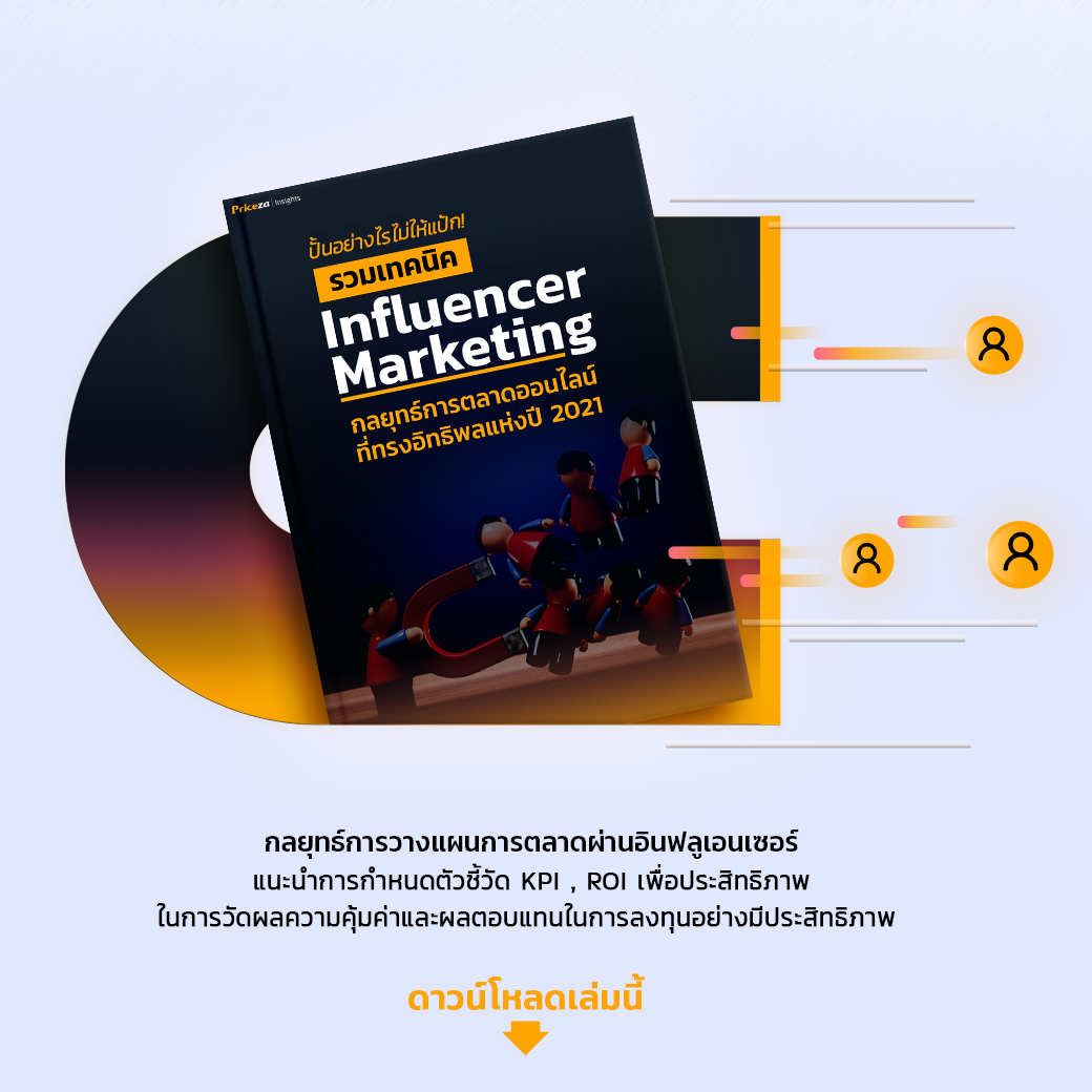 Free E-Book Influencer Marketing