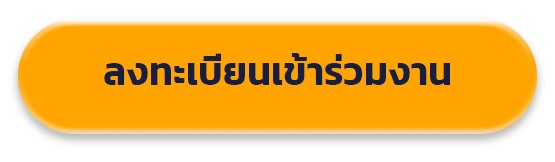 สัมมนาออนไลน์ฟรีไม่มีค่าใช้จ่าย ในหัวข้อ 'เคล็ดลับต่อยอดธุรกิจอีคอมเมิร์ซ ติดปีกรายได้ สเกลยอดขาย' 6