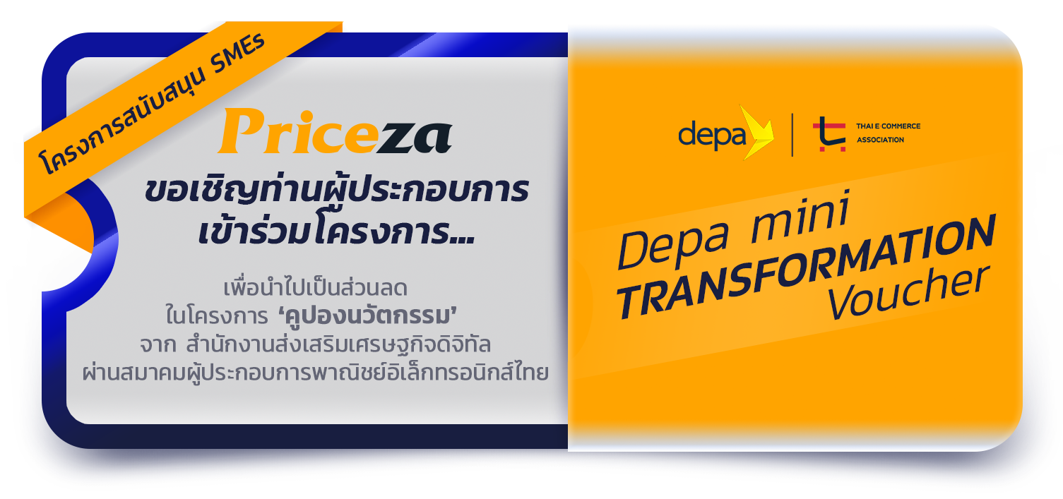 สัมมนาออนไลน์ฟรีไม่มีค่าใช้จ่าย ในหัวข้อ 'เคล็ดลับต่อยอดธุรกิจอีคอมเมิร์ซ ติดปีกรายได้ สเกลยอดขาย' 5